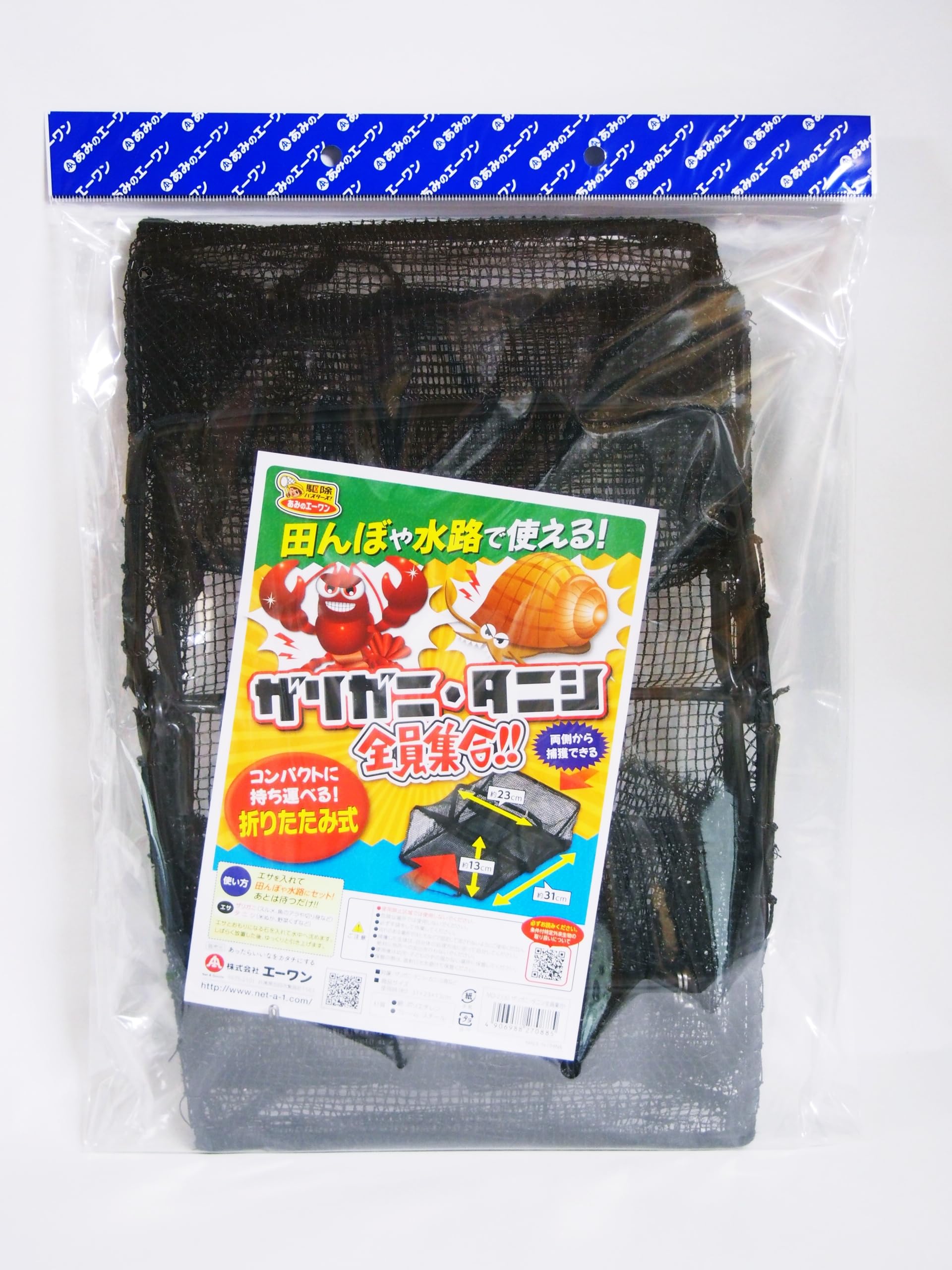 Amazon | エーワン ザリガニ・タニシ全員集合！折りたたみ式