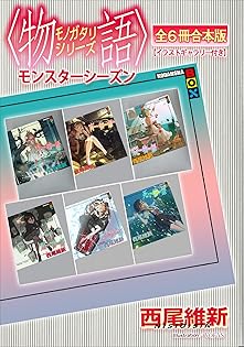 Amazon.co.jp: 西尾 維新: 本、バイオグラフィー、最新アップデート
