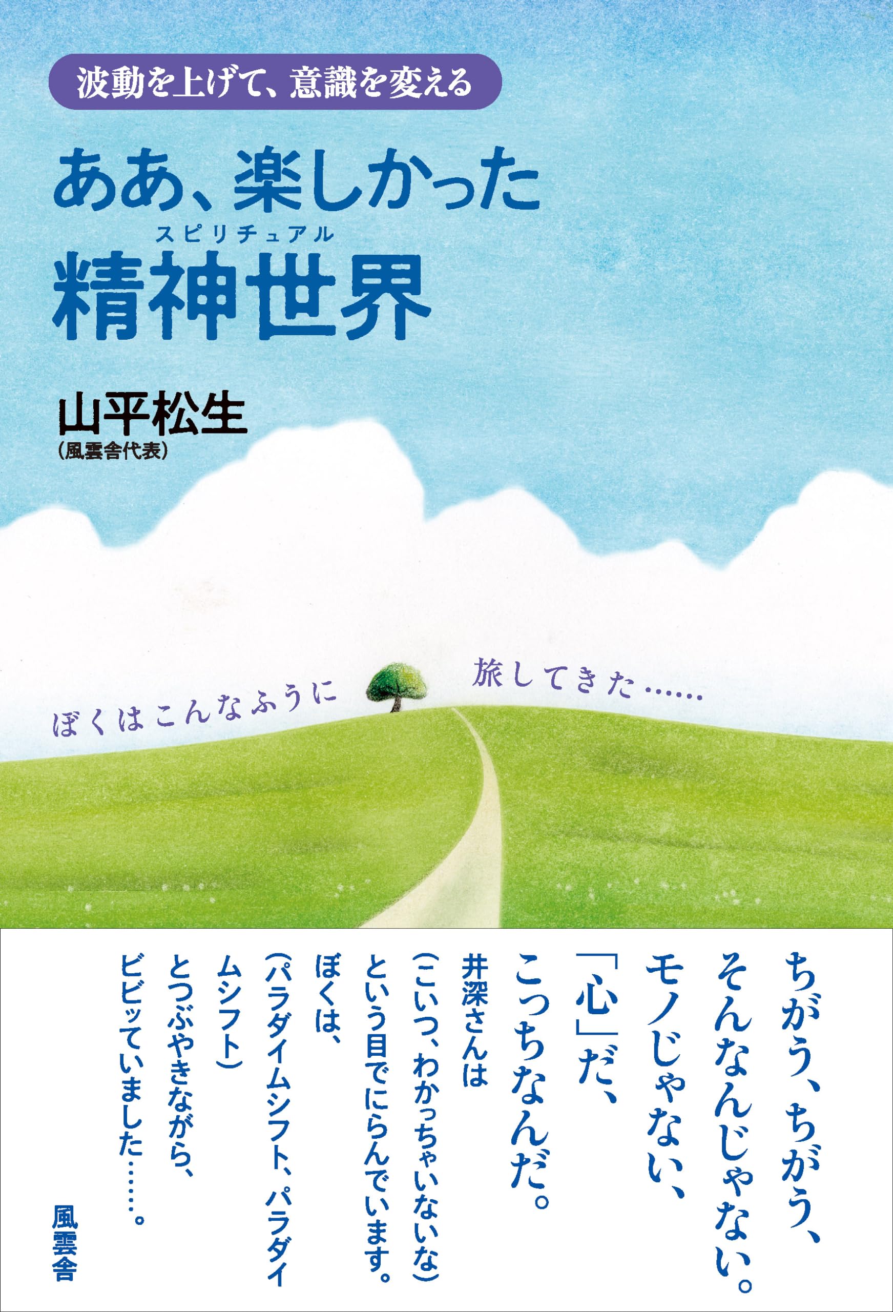 意識で変わる世界 81s8NImWkJL.jpg