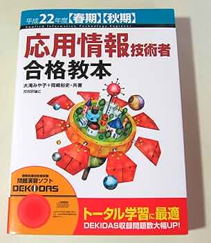 テクニカルネットワークエンジニア合格教本　技術評論社　岡島裕史　情報処理技術者 中古】 テクニカルエンジニアネットワーク合格教本 平成17年度