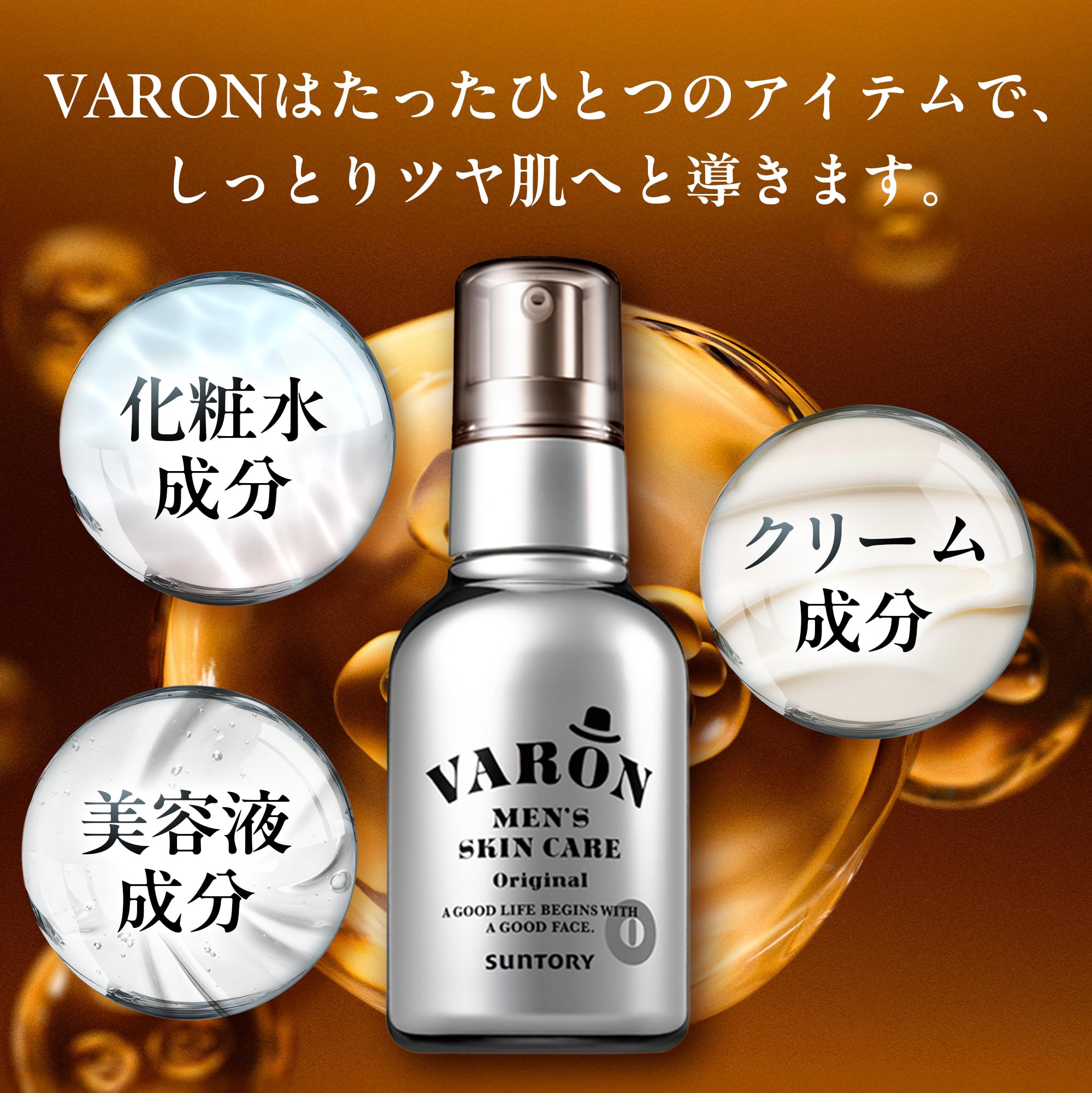 Amazon.co.jp: Suntory VARON Men's Skin Care, All-in-One Masculine