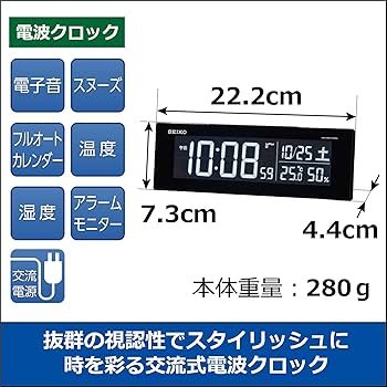 SEIKO 置き時計　DL208W DL208W | シリーズC3 | セイコーウオッチ株式会社
