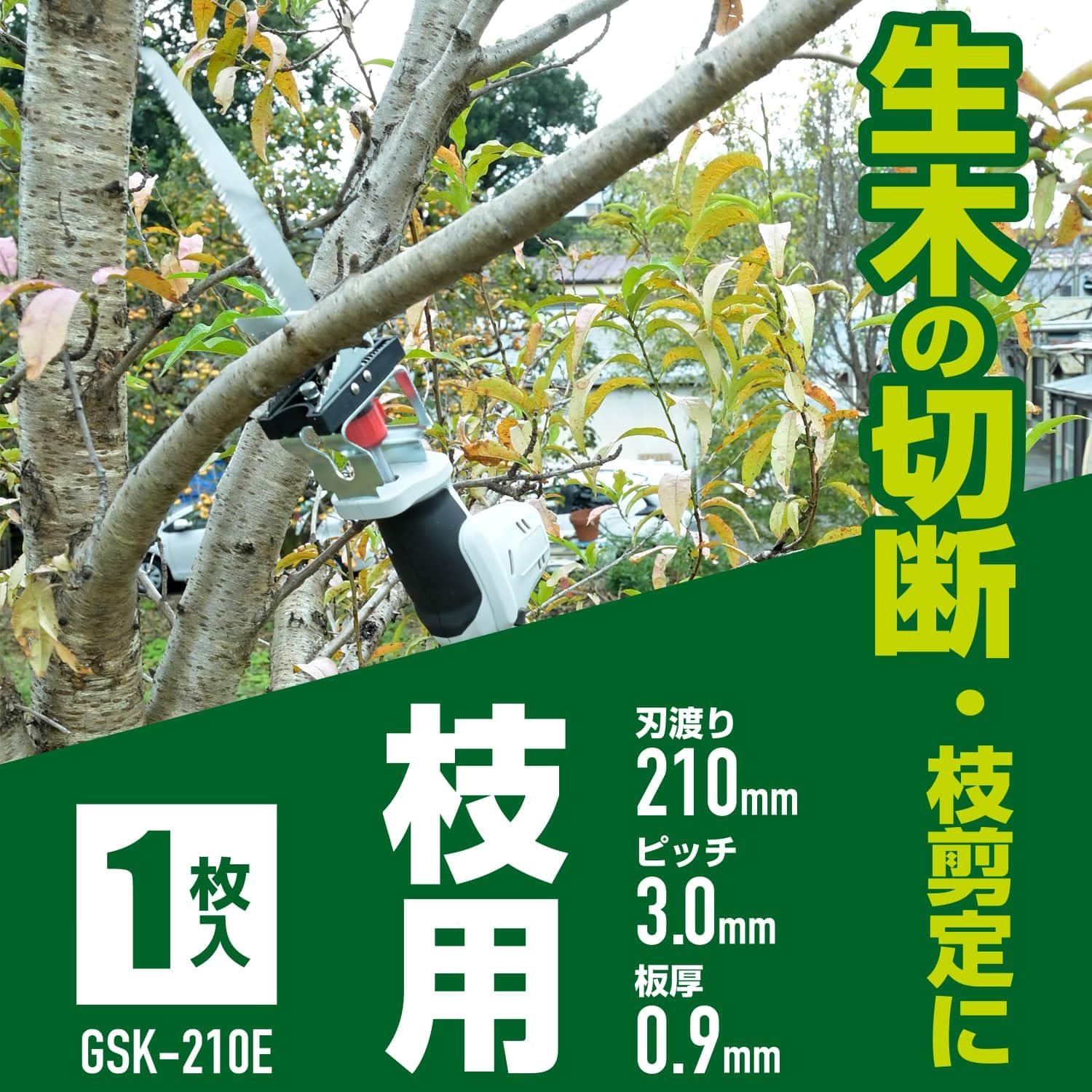Amazon | 山善(YAMAZEN) 高枝ガーデンポールソー 替刃 枝用 (LPS-1025E