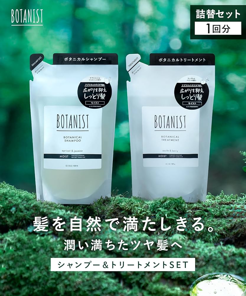 在庫処分価格！！BOTANIST シャンプー・コンディショナー20本セット 在庫処分価格！！BOTANIST シャンプー・コンディショナー20本
