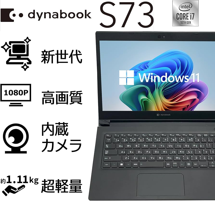 Amazon.co.jp: 【整備済み品】【13.3型フルHD】東芝 ノートPC S73 第10