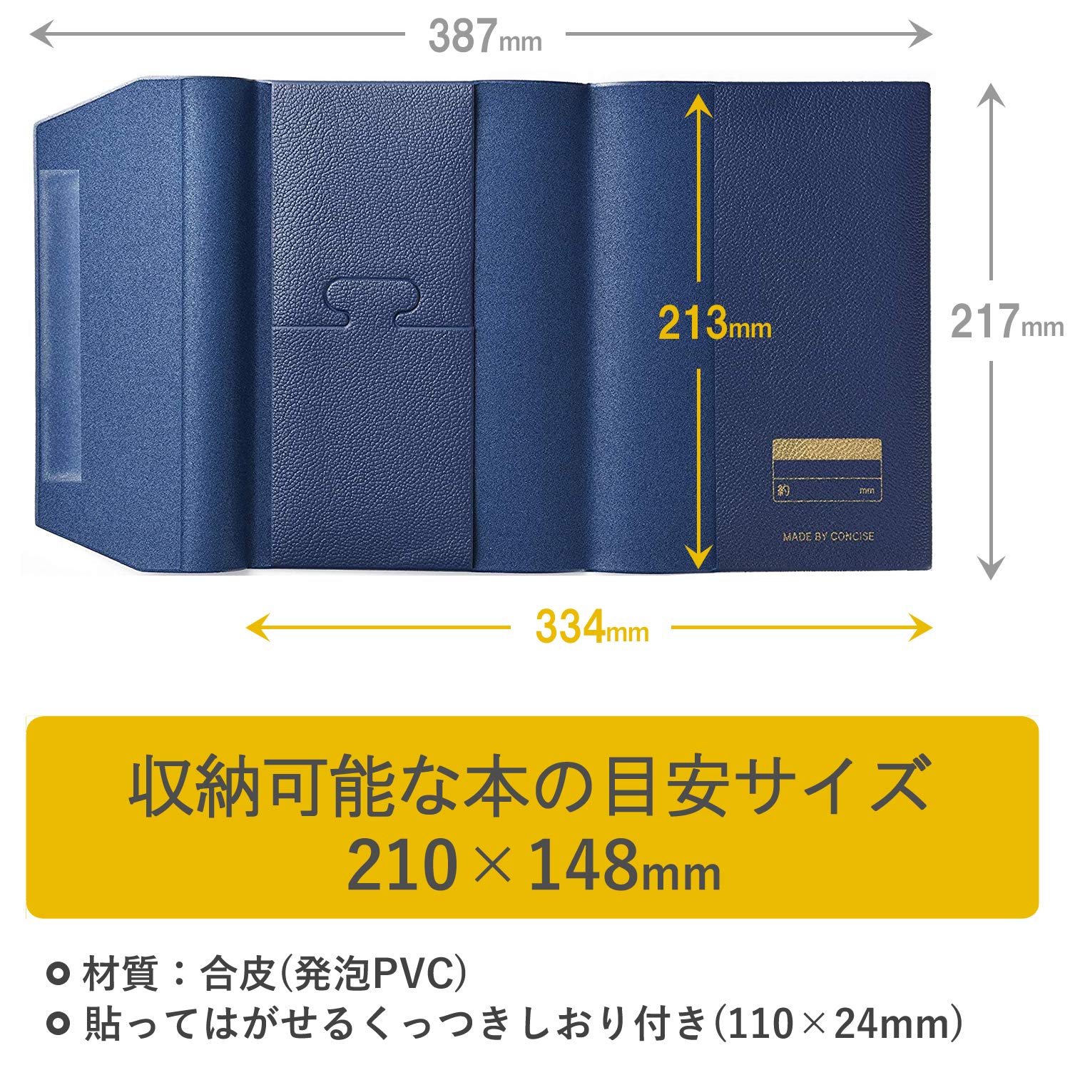 Amazon | コンサイス ブックカバー 皮革調 No.9 A5 紺 323969 | ブック