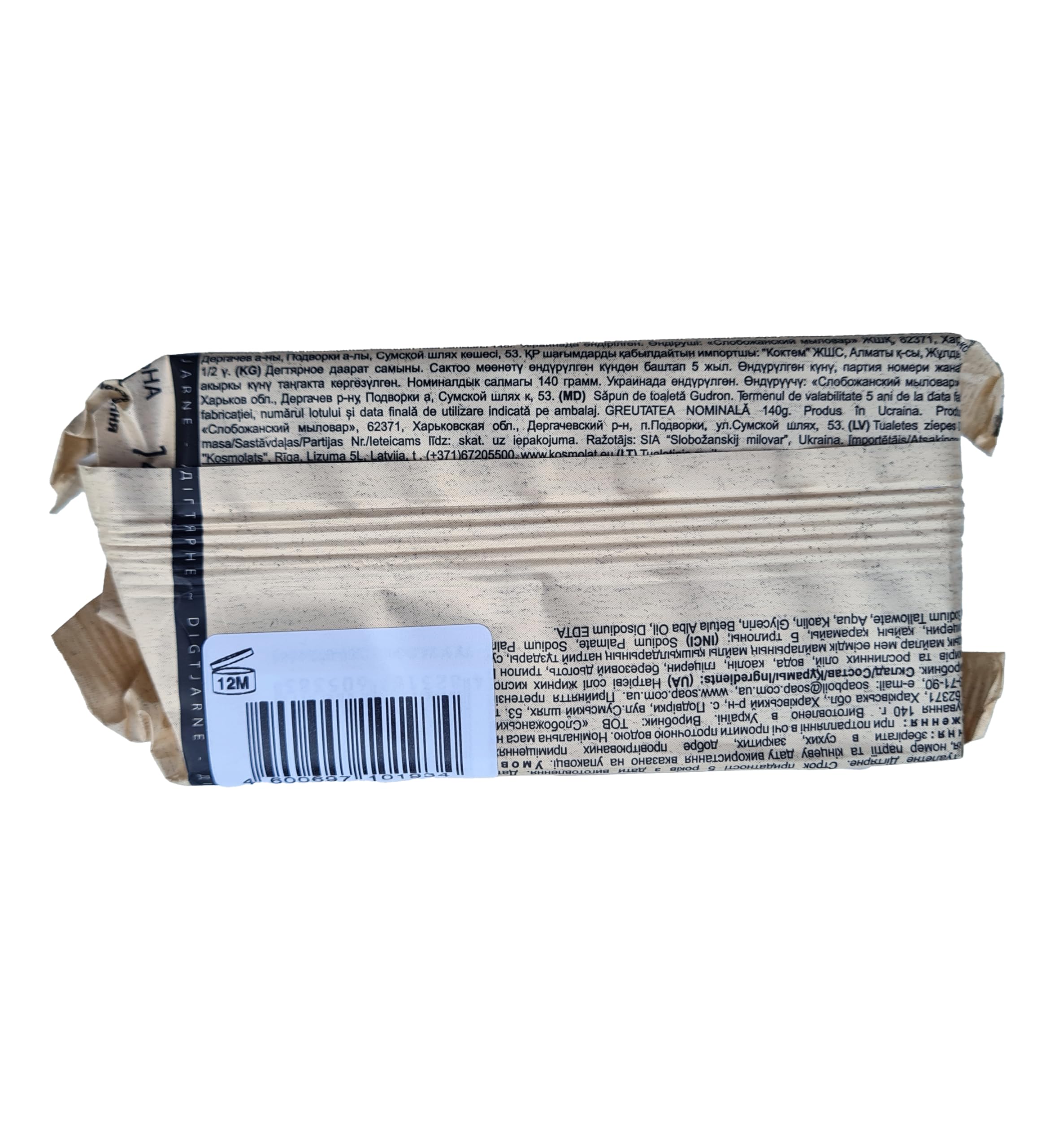 Natural BIRCH BARK SOAP (TAR SOAP) Anticeptic, Anti-Acne, Eczema 140g, 140 g (Pack of 1) - Image 3