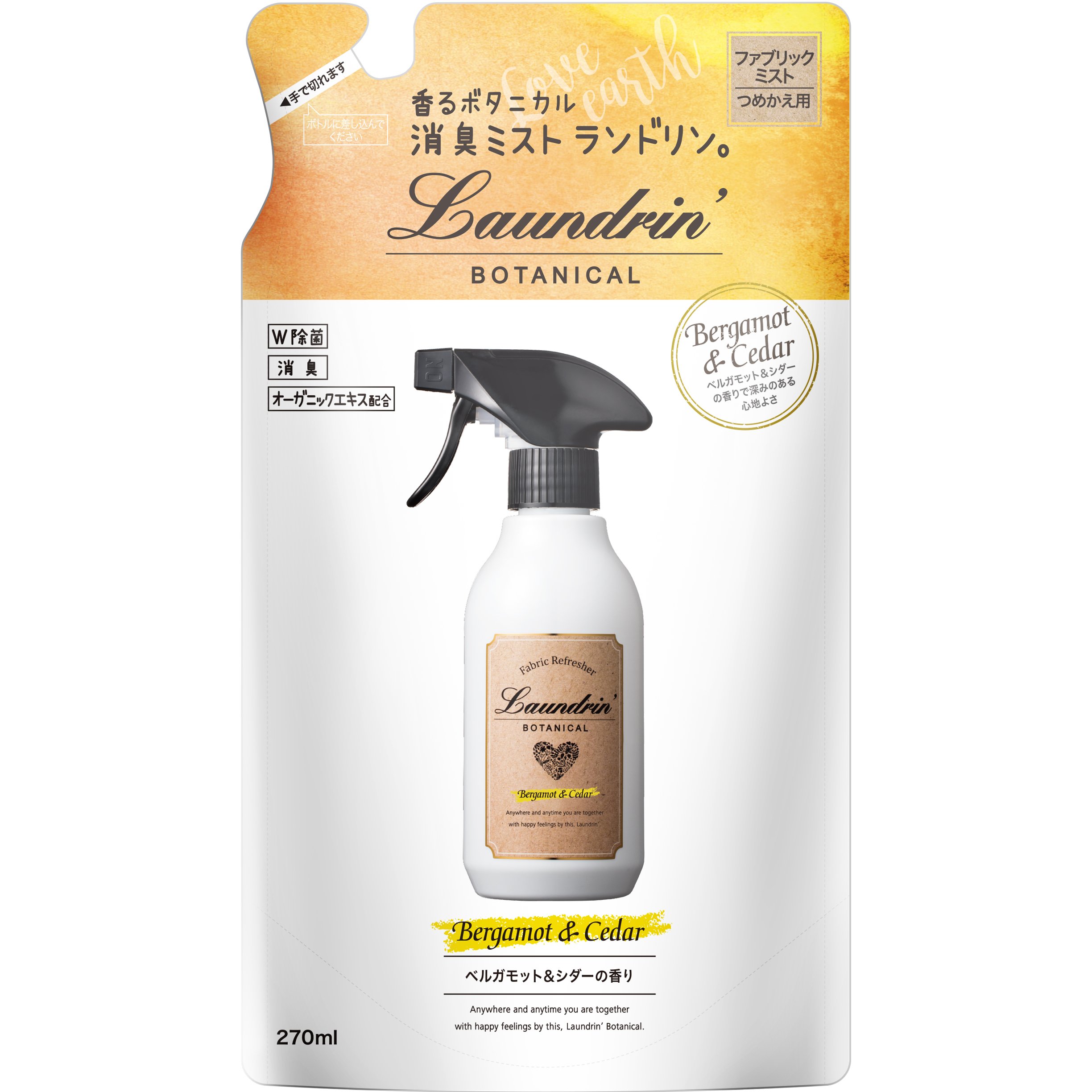 ランドリン ボタニカル ファブリックミスト ベルガモット&シダー 詰め替え 270ml