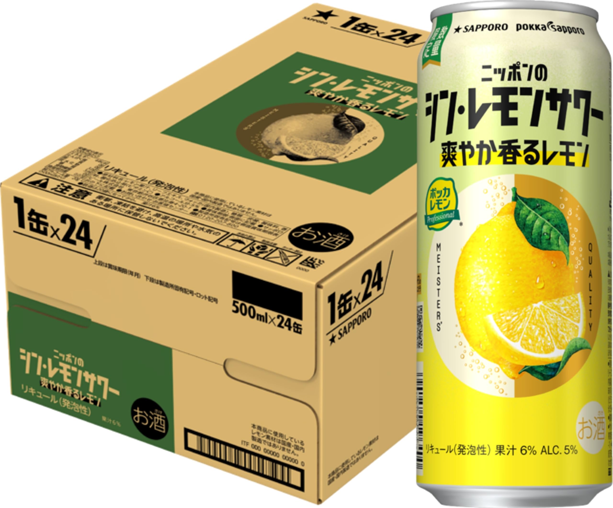Amazon.co.jp: サッポロ ニッポンのシン・レモンサワー 爽やか香る