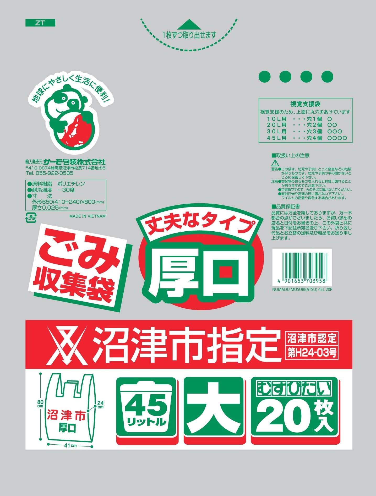 Amazon.co.jp: 【200枚入（20枚x10冊）】 沼津市指定ごみ袋 むすびたい