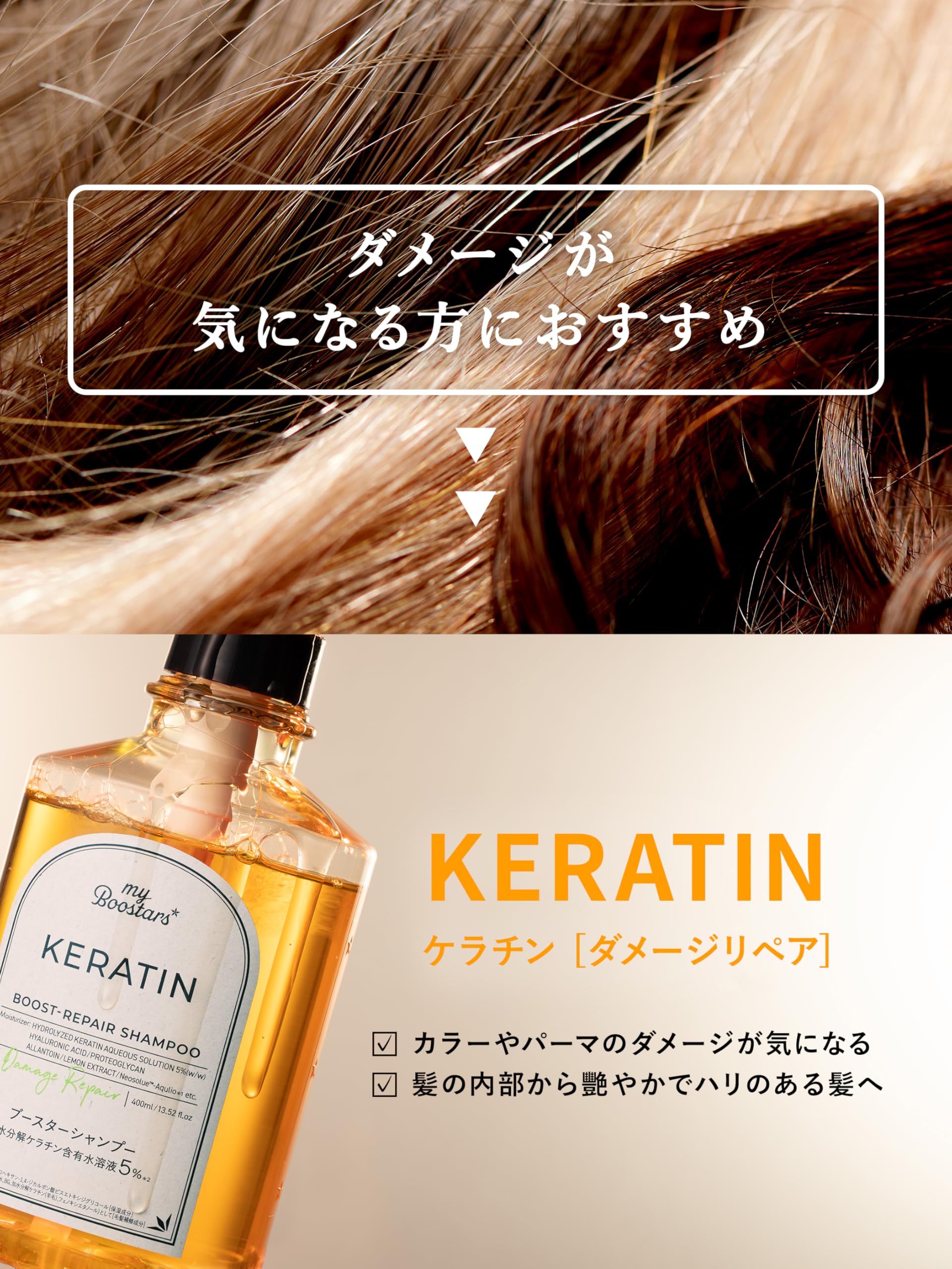 Amazon.co.jp: My Boostars 【Keratin Shampoo】 Refill 350ml [Damage