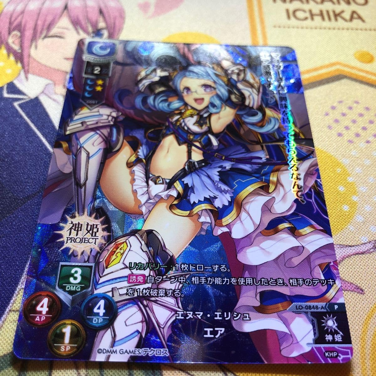 Amazon.co.jp: Lyce リセ エヌマエリシュ エア プロモ ホロ P