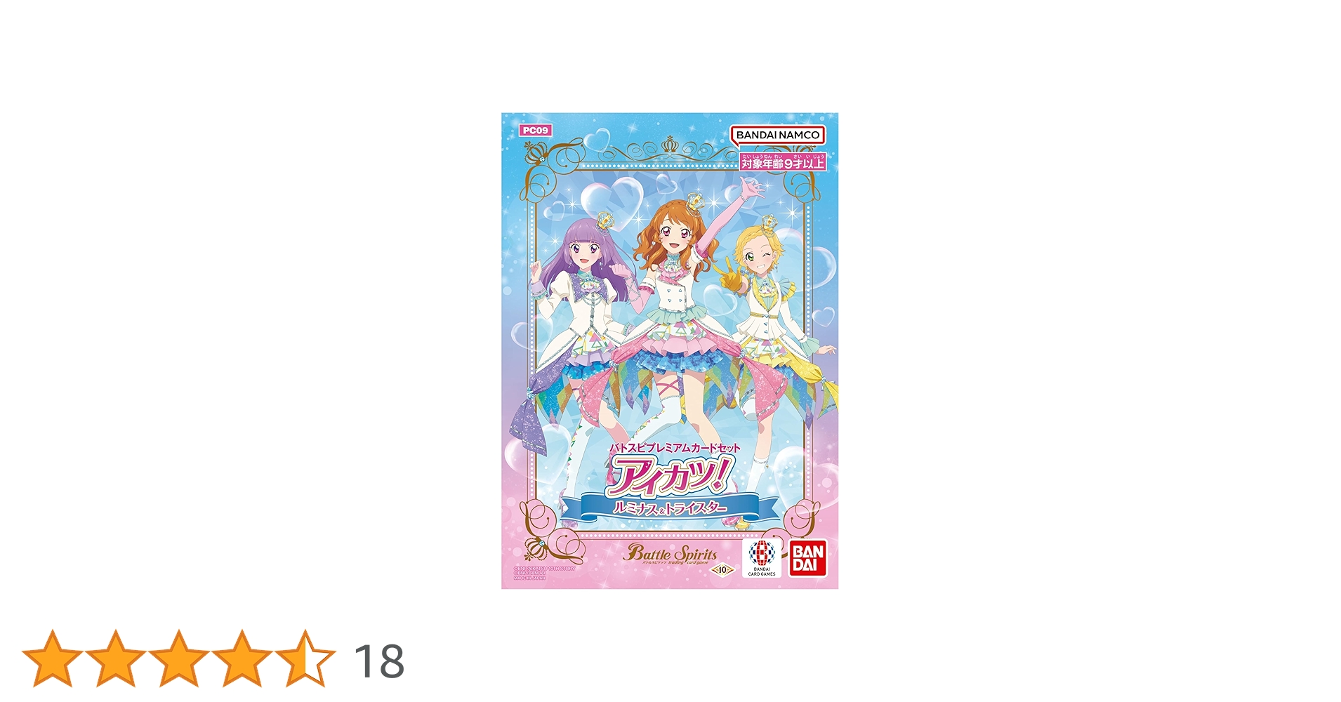 バトスピ　プレミアムカードセット　アイカツ！　ルミナス&トライスター　3個セット 81s9k9GY5rL.jpg_BO30,255,255,