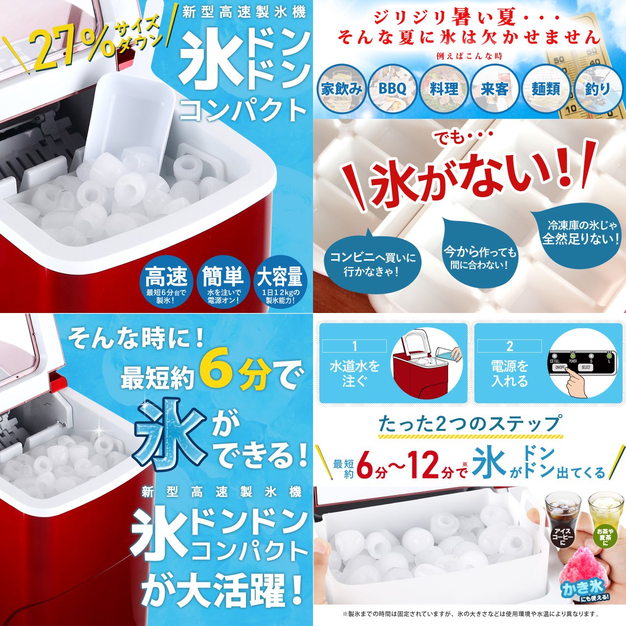 Amazon.co.jp: 405 新型高速自動製氷機 氷ドンドン コンパクト 