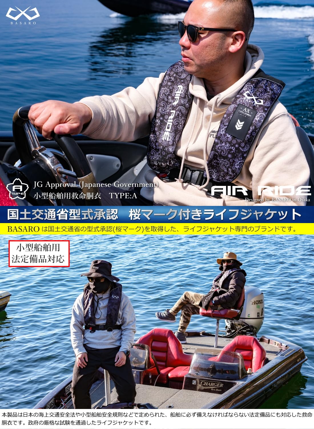 Amazon | BASARO (バサロ) AIR RIDE 国土交通省型式承認品 桜マーク