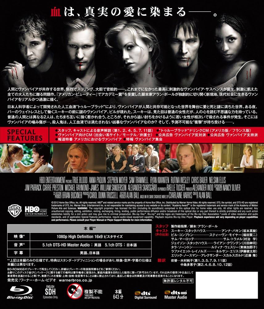 Amazon.co.jp: True Blood / トゥルーブラッド 〈ファースト
