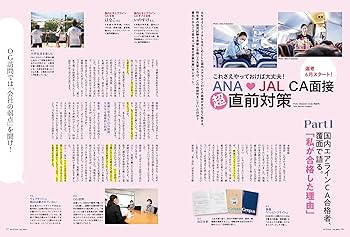 か*み様 航空路図誌 JFLIP2,3 令和6年7月号 AIRLINE（エアライン）2024年6月号 | イカロス出版 |本 | 通販