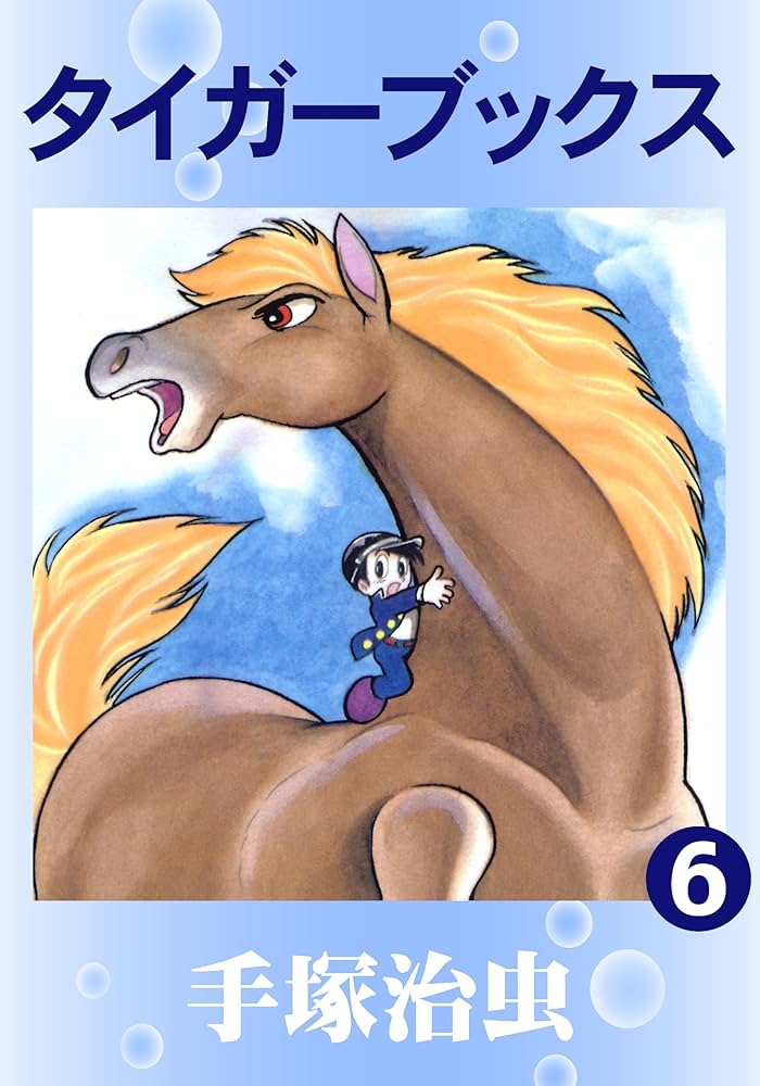 【中古】 手塚治虫ｔｈｅ　ｂｅｓｔ ６/集英社/手塚治虫 手塚治虫初期傑作集 6巻セット 角川文庫 - メルカリ