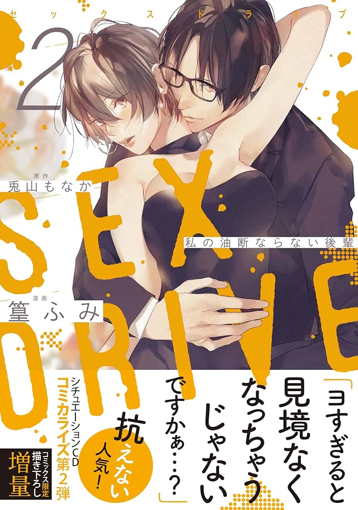 バラ売り TLコミック② TL漫画