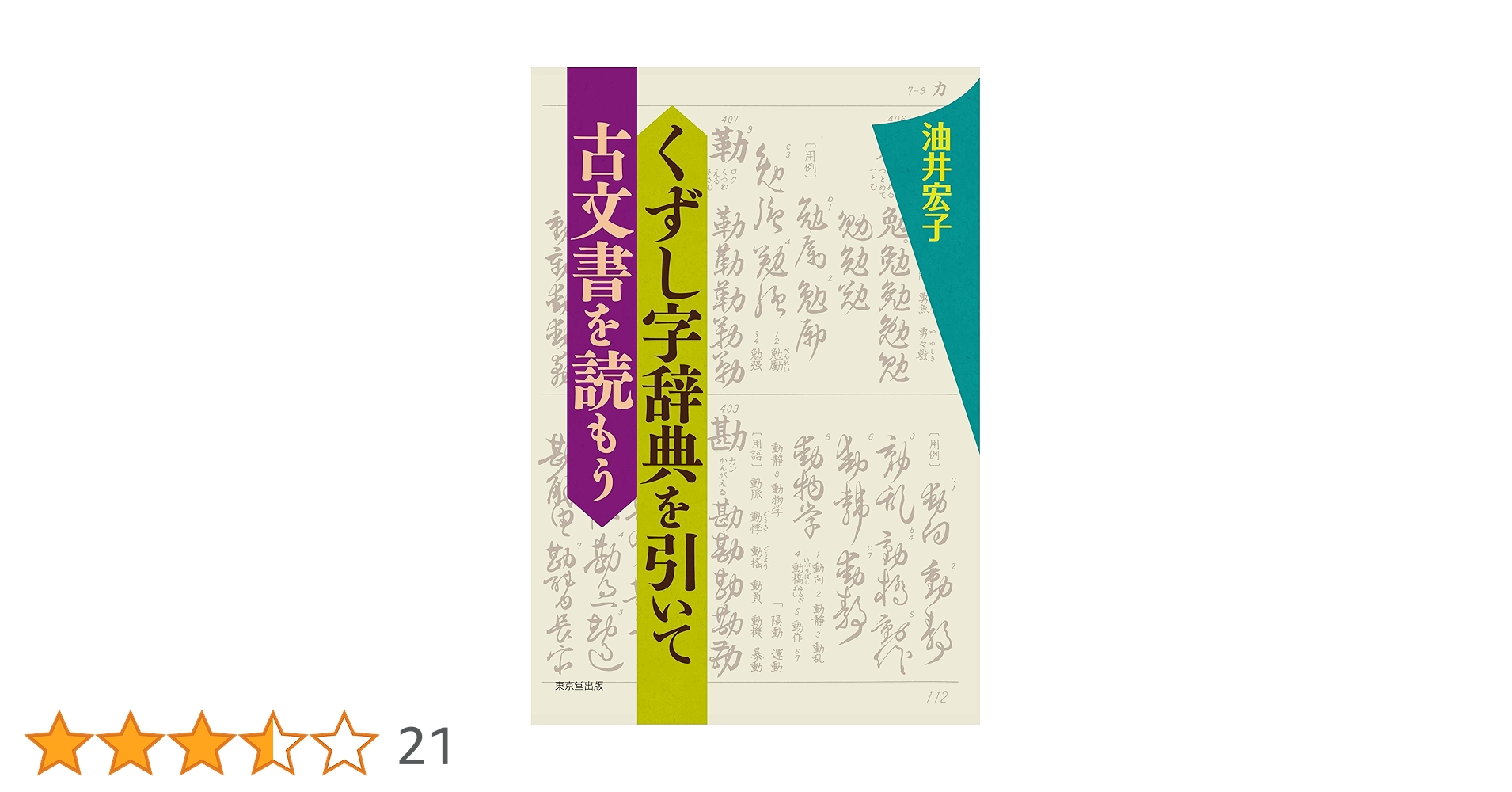 ワイン辞書・事典 英語版　らくらくメルカリ便匿名配送 ワイン辞書・事典 英語版らくらくメルカリ便匿名配送