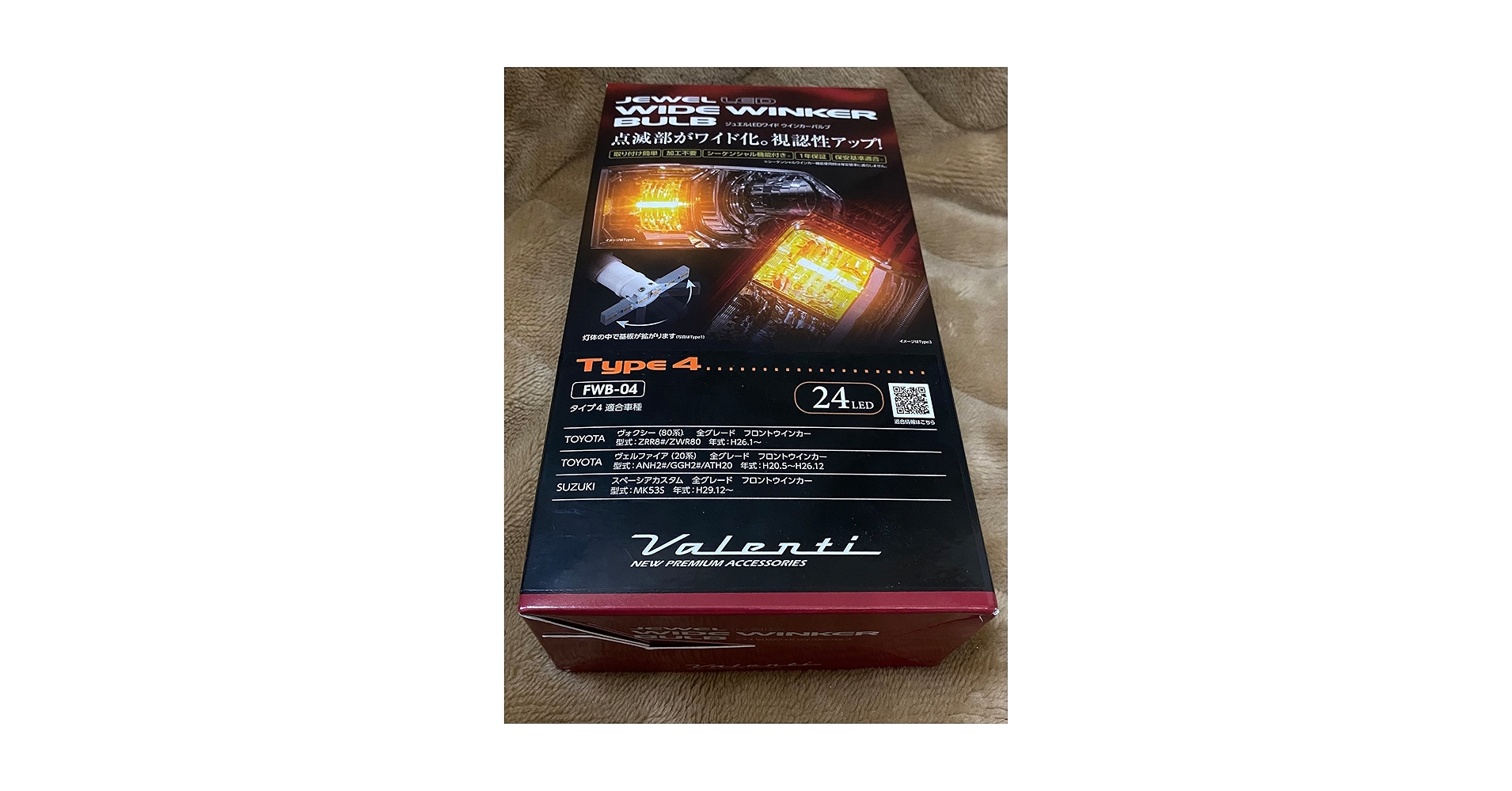 Amazon | Valenti ヴァレンティ ジュエルLED ワイドウインカーバルブ Amazon | Valenti ヴァレンティ ジュエルLED ワイドウインカーバルブ