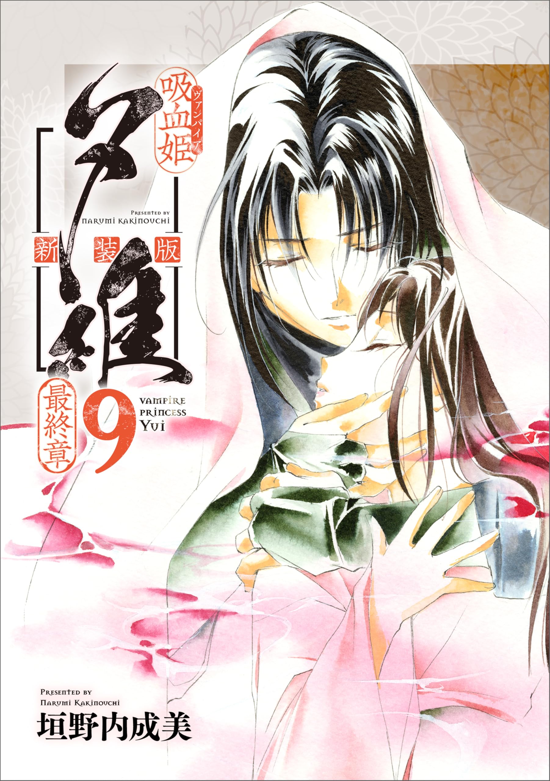 垣野内成美 吸血姫シリーズ 37冊 まとめ売り 垣野内成美 吸血姫シリーズ 37冊 まとめ売り - メルカリ