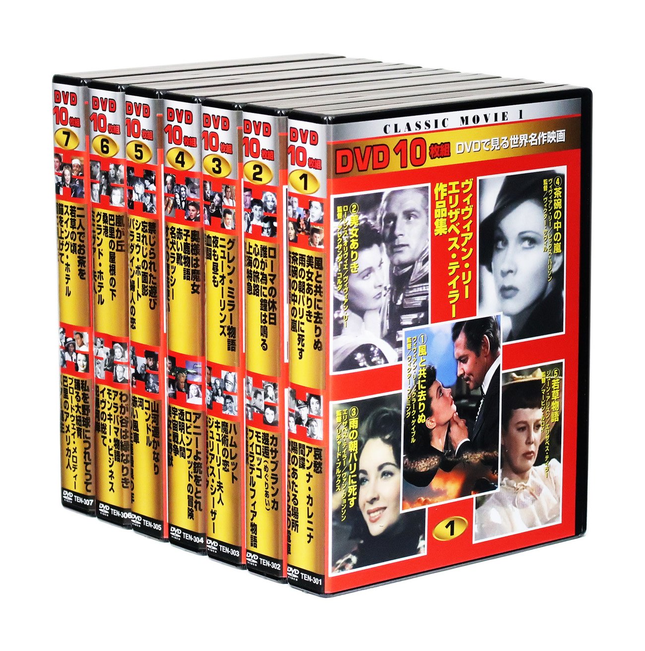 DVDで見る世界名作映画 1〜7 Amazon.co.jp: DVDで見る世界名作映画 1 全70枚組セット