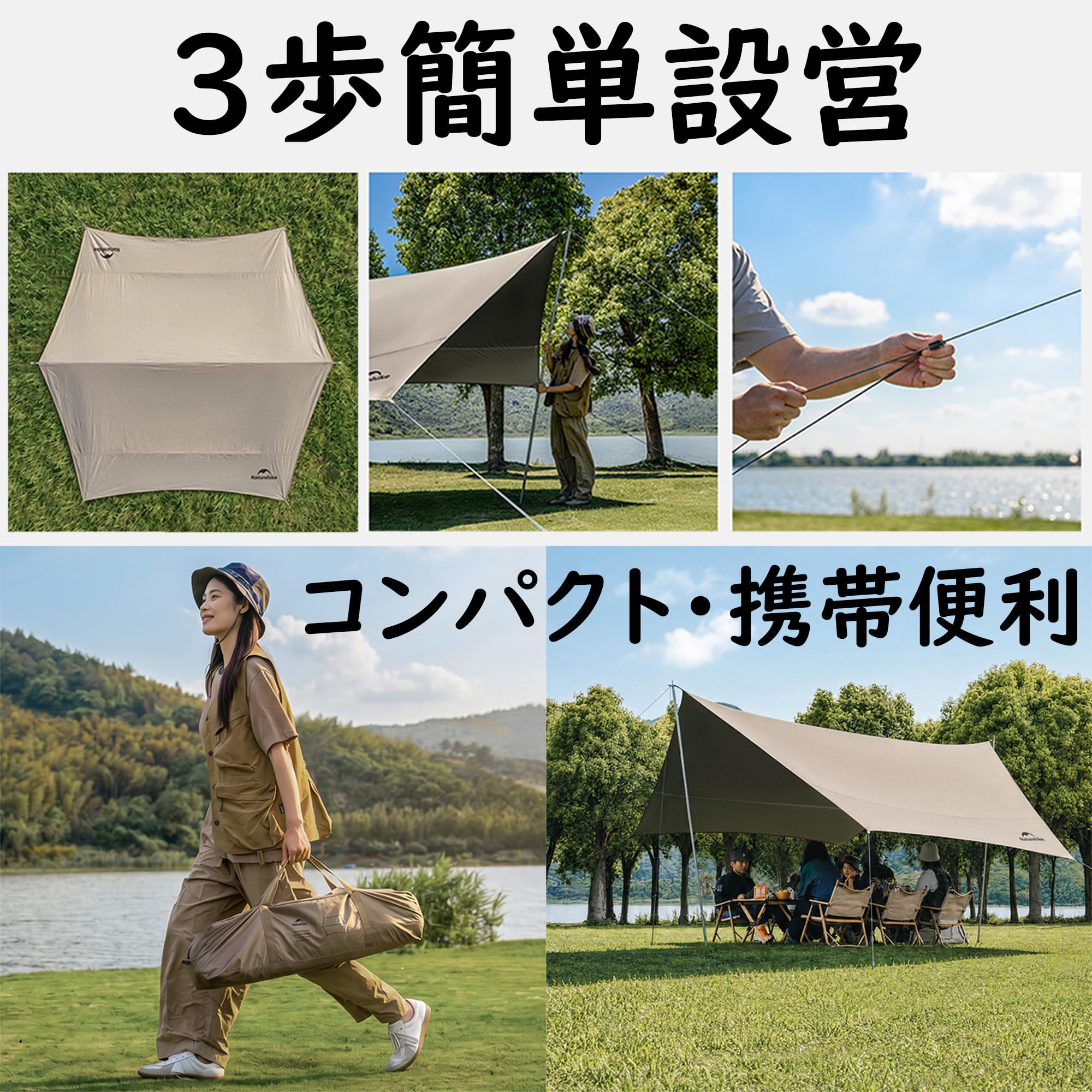 Amazon | Naturehike キャンプタープ ダウン15℃ 10㎡~22㎡ UPF50+ 防水