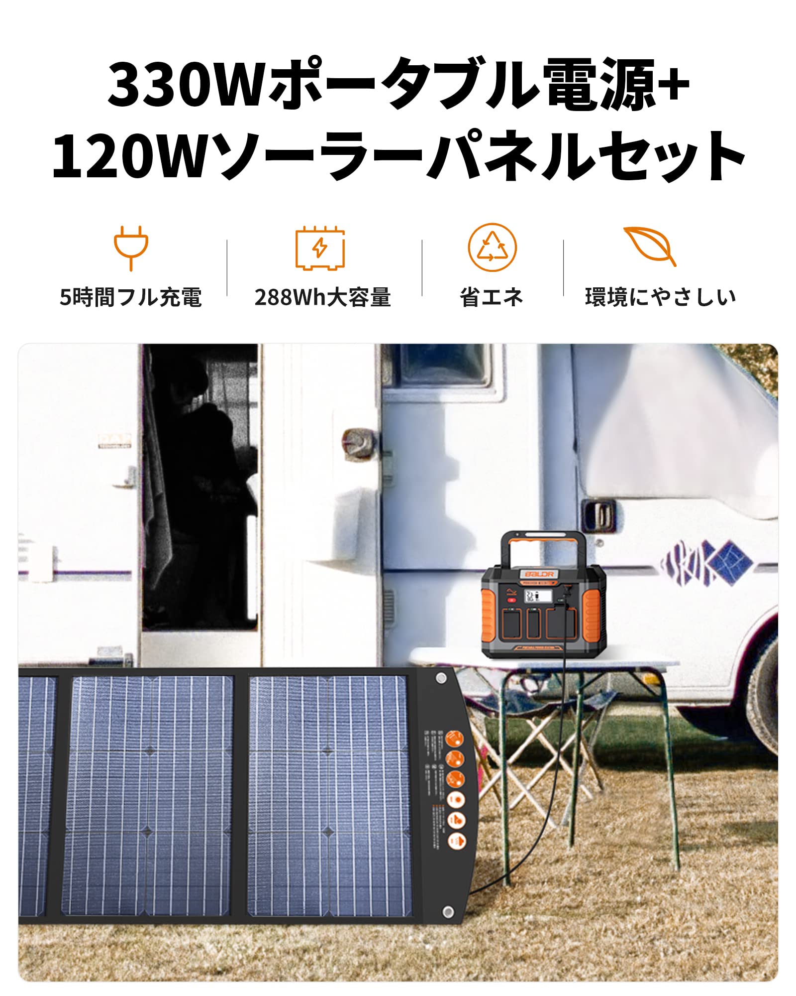 Amazon.co.jp: BALDR 300LFP リン酸鉄ポータブル電源 40Wソーラー 