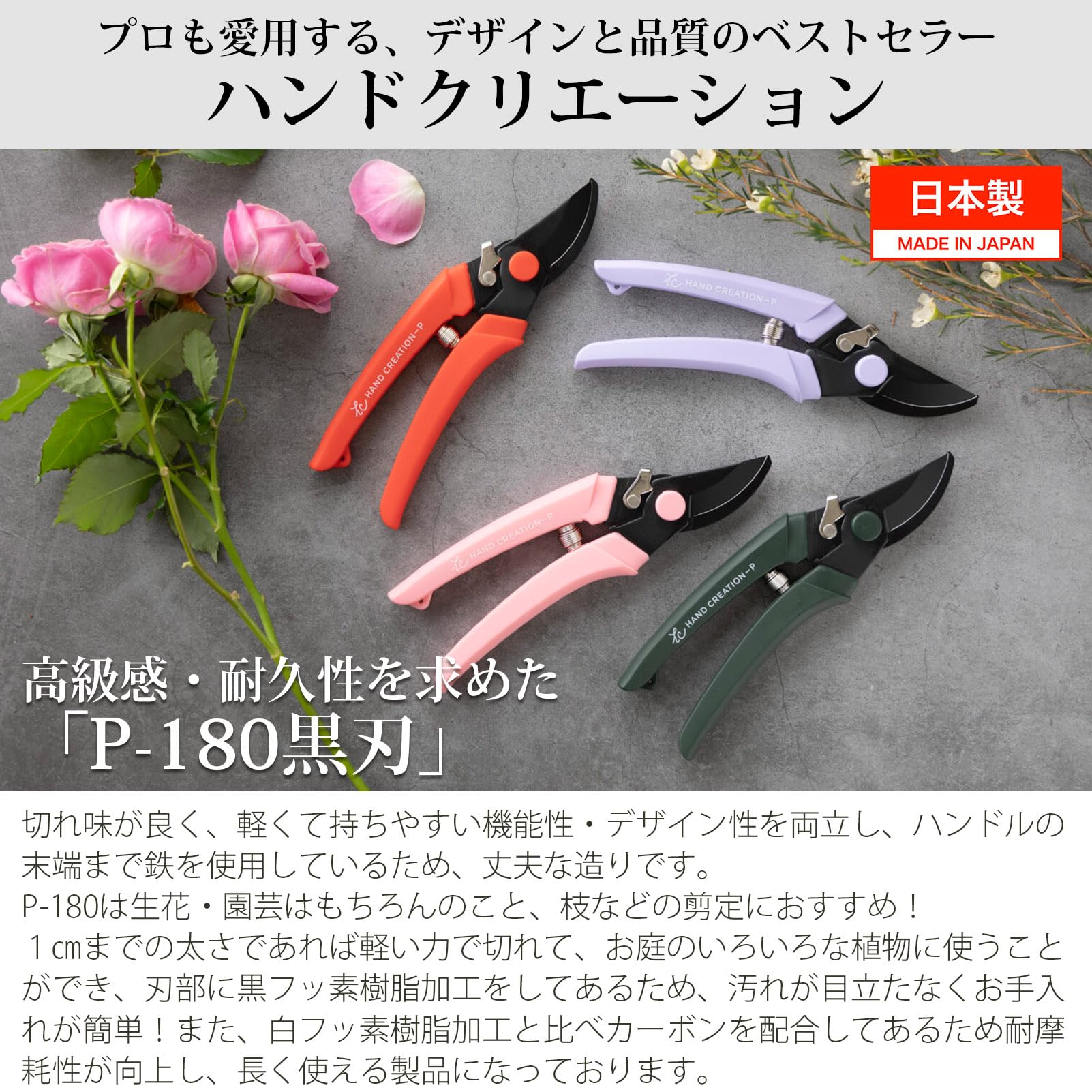 Hand Creation P180 Pruning Shears, Japan-Made