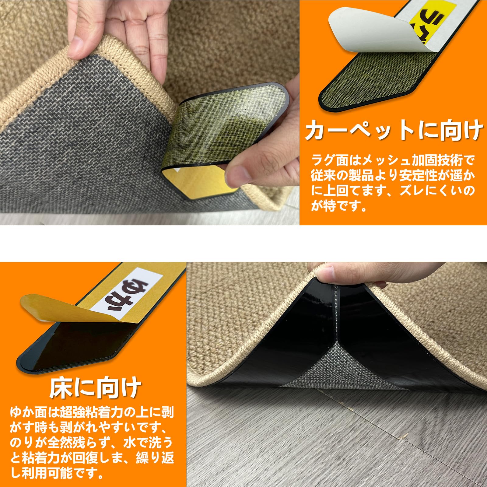 Amazon | カーペット滑り止めシート【超強力＆繰り返し使用でき＆床に