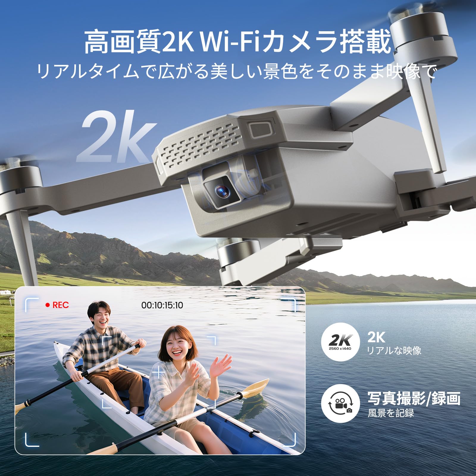 ドローン GPS搭載 2K 110°広角バッテリー2個 おりたたみ式国内認証済み ドローン GPS搭載 2K 110°広角バッテリー2個 おりたたみ式国内