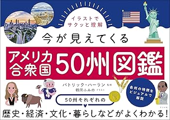 希少1969年版アメリカ各州紹介本 These United States 地図で