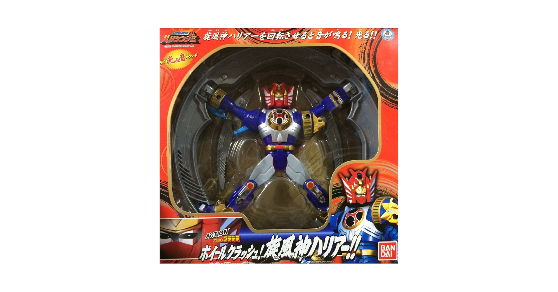 Amazon.co.jp: Actionプラデラ 忍風戦隊ハリケンジャー