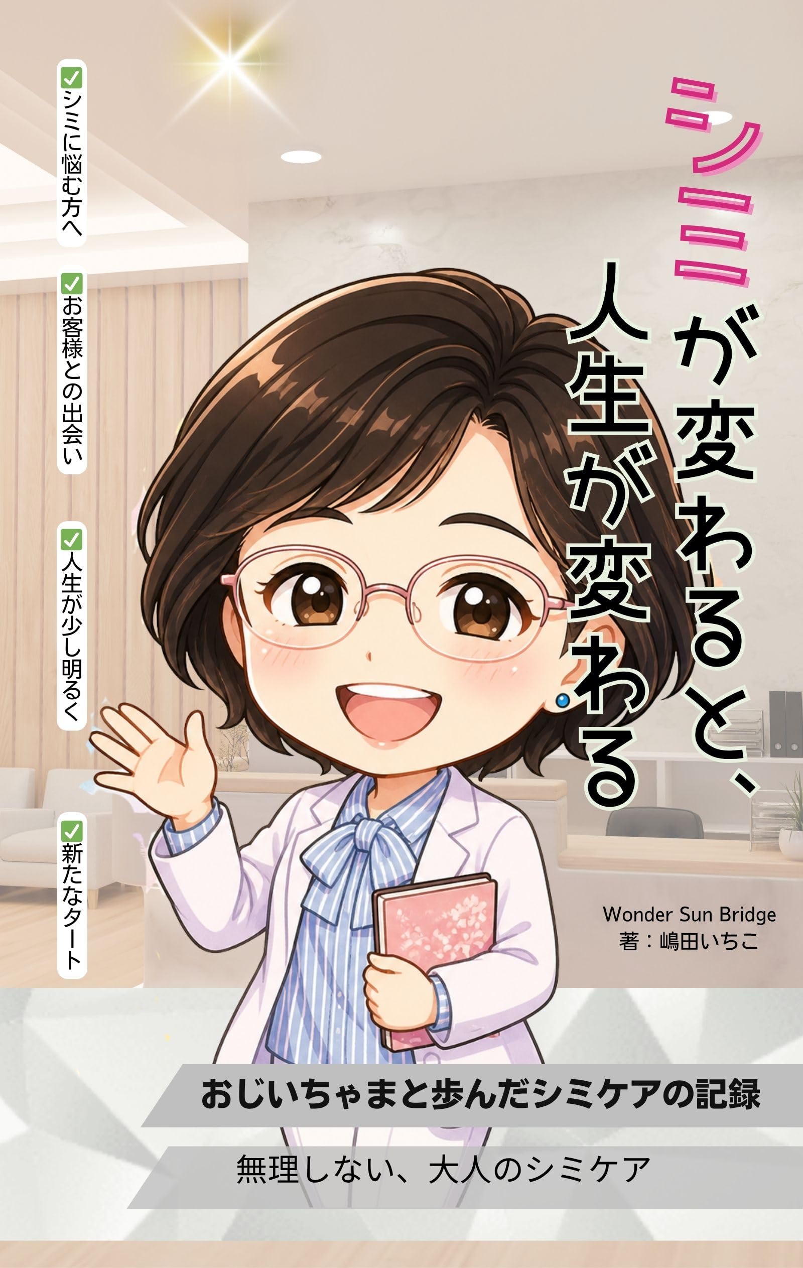 ☆非売品特典4点セット（他愛ないコイゴコロ/岡田コウ）※書籍は付属しません。 2026年最新】Yahoo!オークション -岡田 コウ(コミック、アニメグッズ