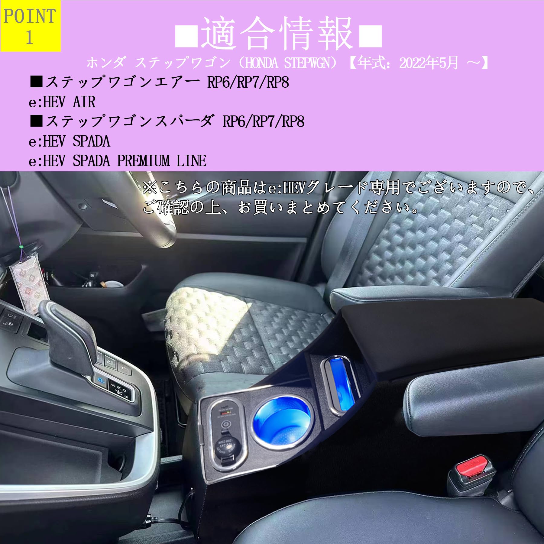 Amazon | 新型ステップワゴン スパーダ RP6 RP7 RP8 コンソール 