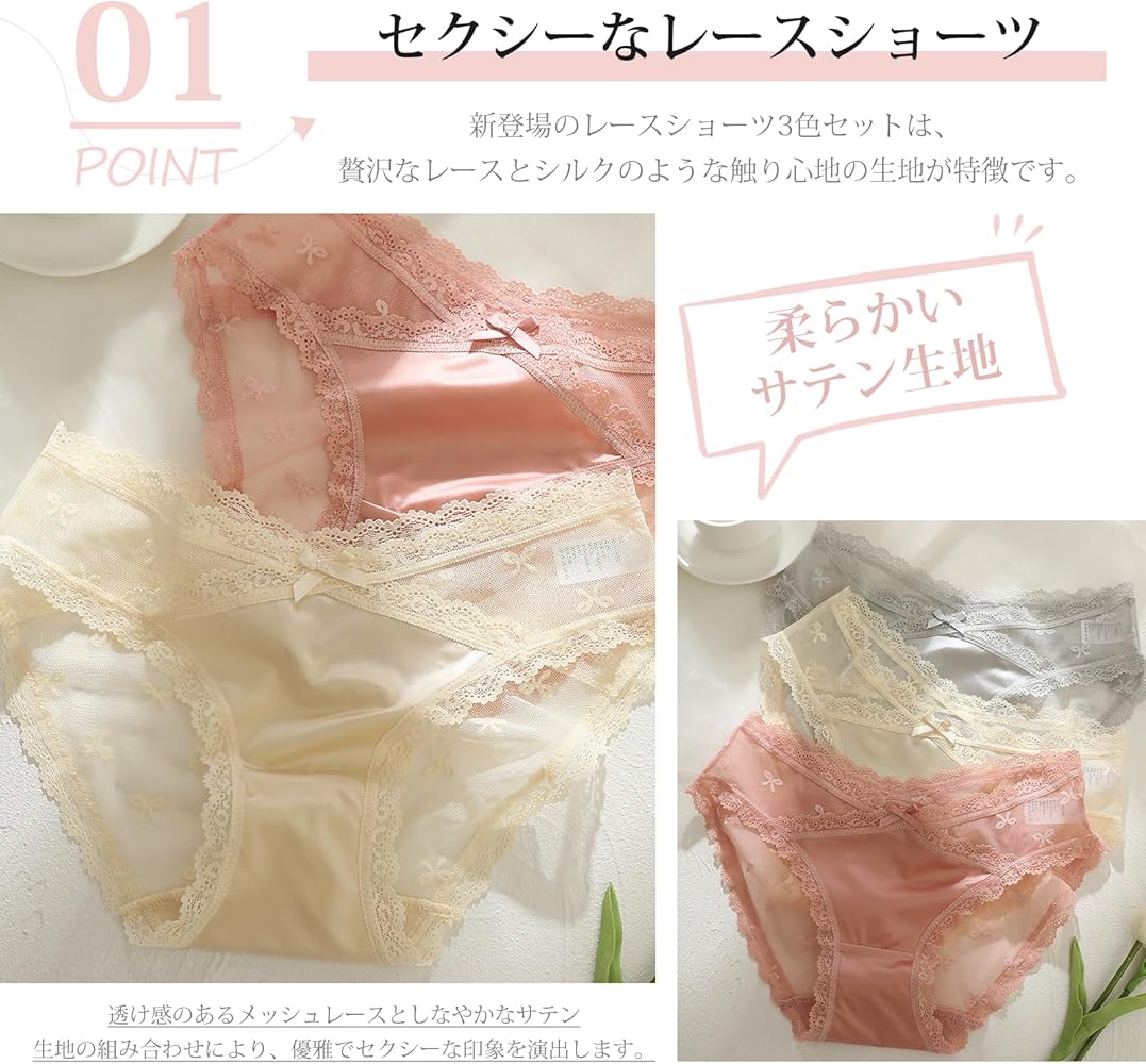 人妻のシルクの下着