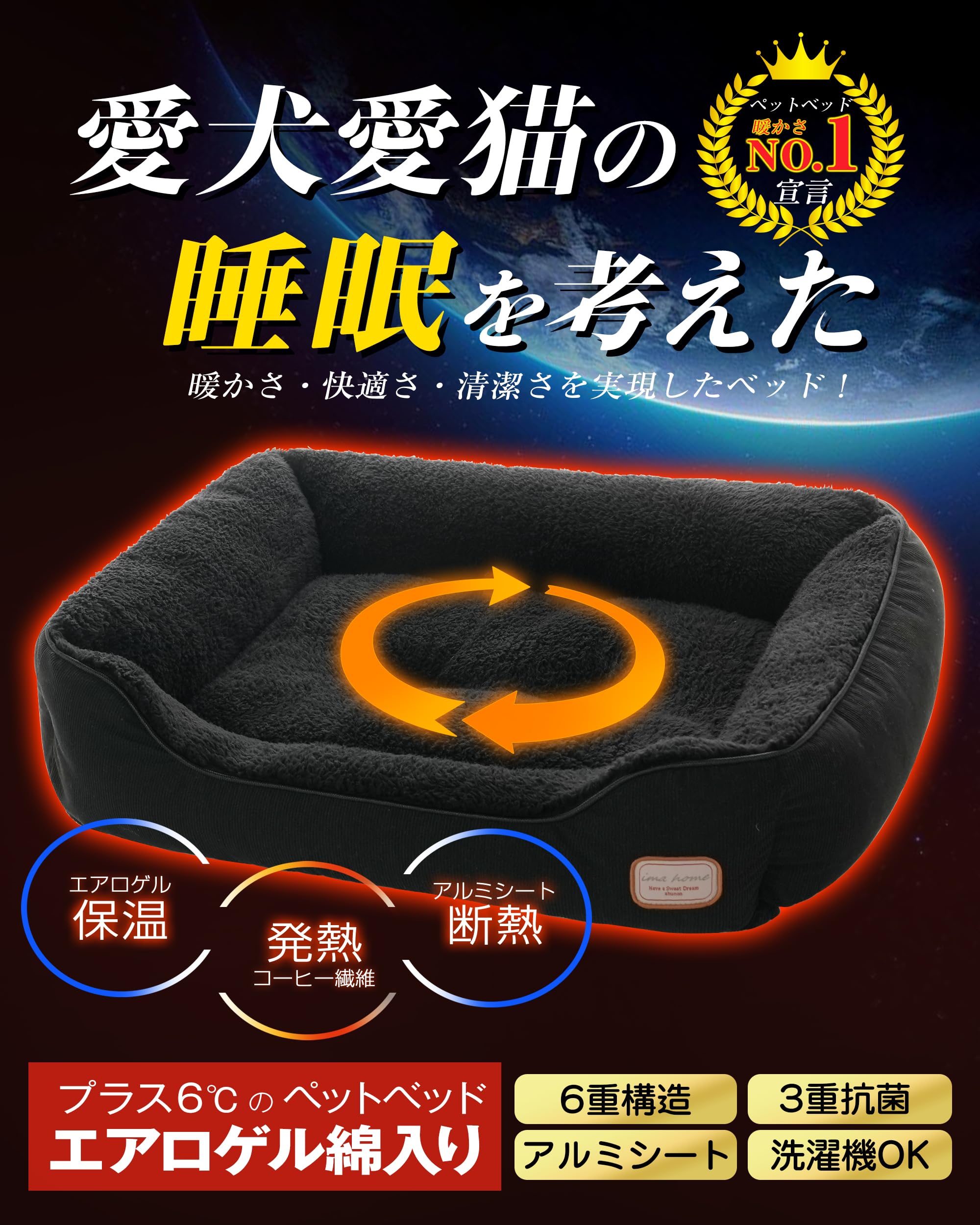 Amazon.co.jp: IMA HOME 犬 猫 ベッド 冬【宇宙エアロゲル・6重断熱