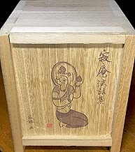 瀬戸内寂聴 寂庵法話集 ＣＤ 全12枚