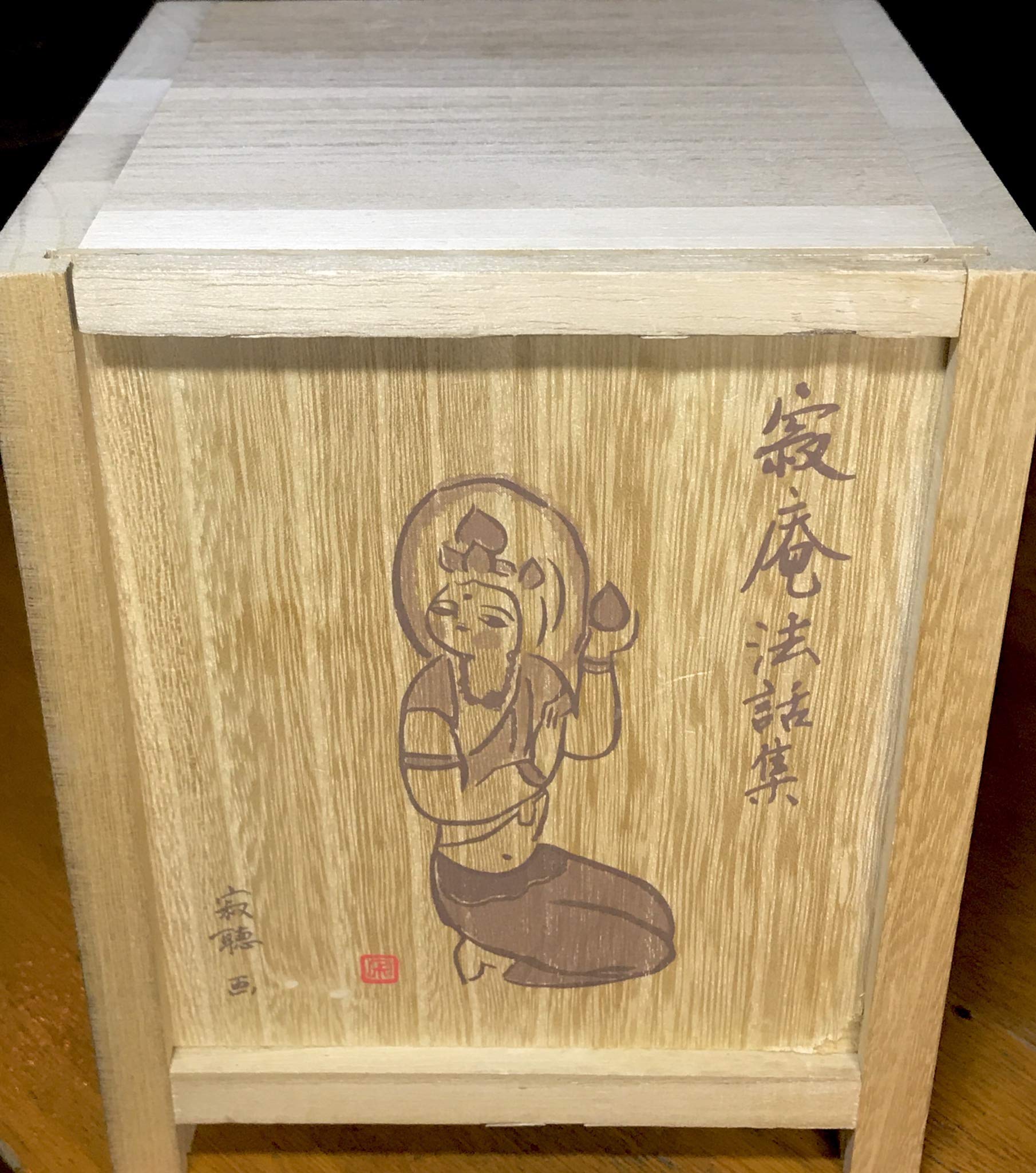 法話集 CD 12枚セット 木製ケース 81sB7G-InkL.jpg