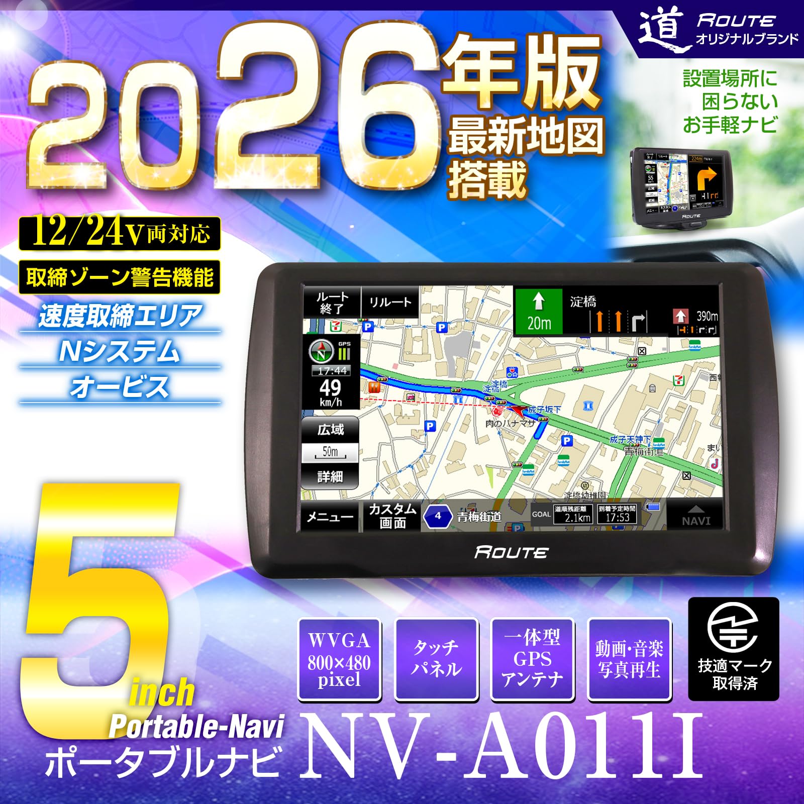 Amazon.co.jp: MAXWIN: ポータブルナビ