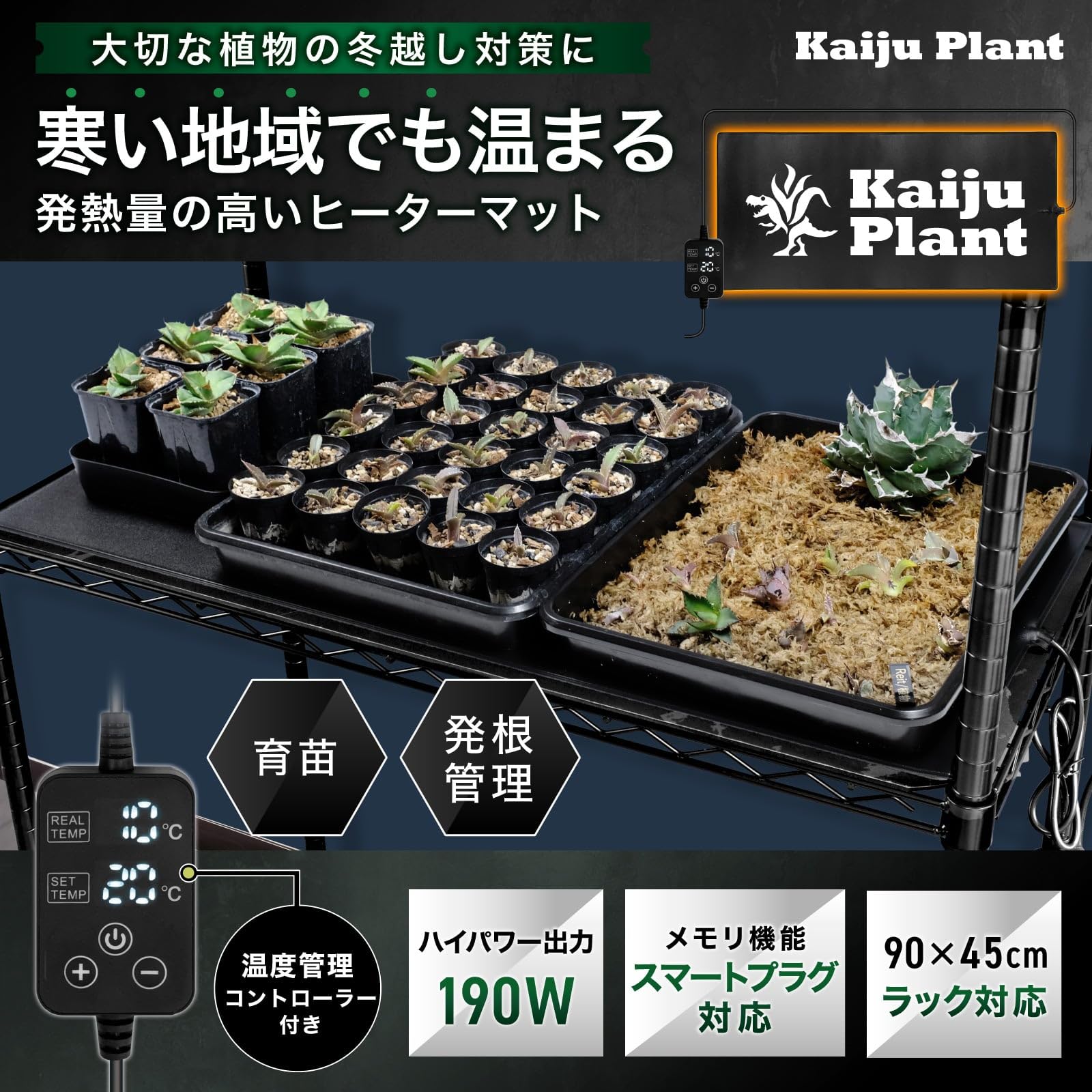 Amazon.co.jp: Kaiju Plant 怪獣サーマットLサイズ 室内園芸用