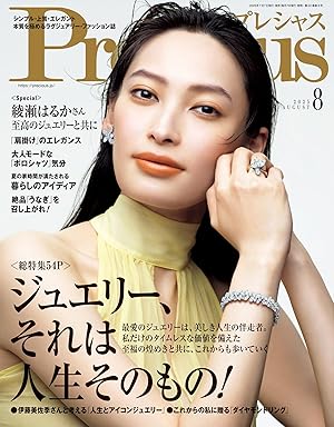 Precious (プレシャス)