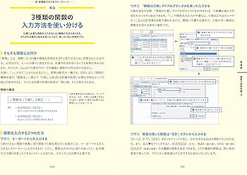 もっと早く知りたかった! Excel 暗黙のルール | 木村 幸子 |本 | 通販