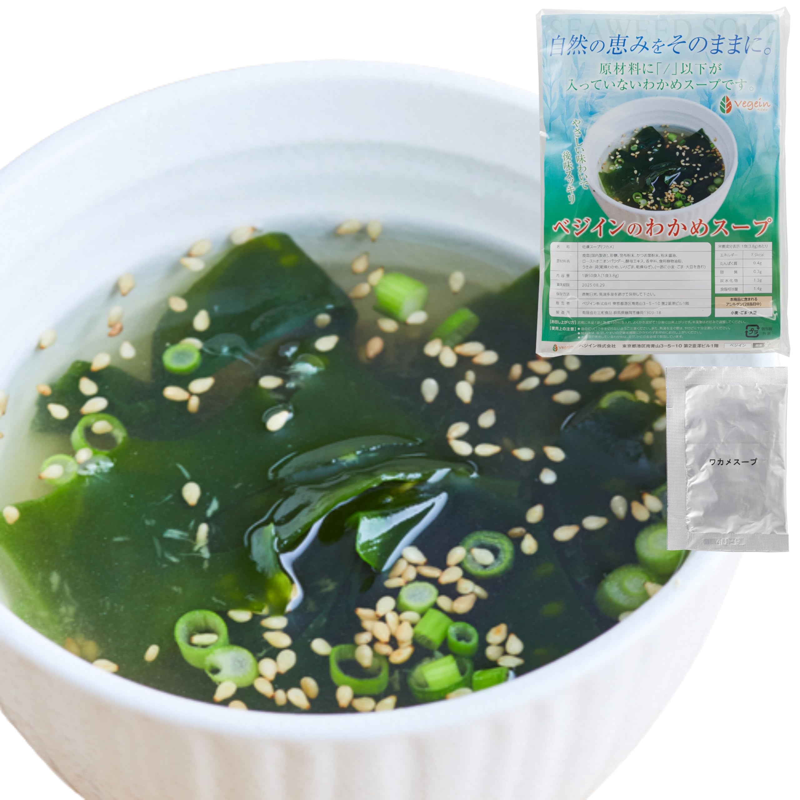 わかめスープとふりかけ これはビックリ・わかめふりかけスープ レシピ・作り方 by goma