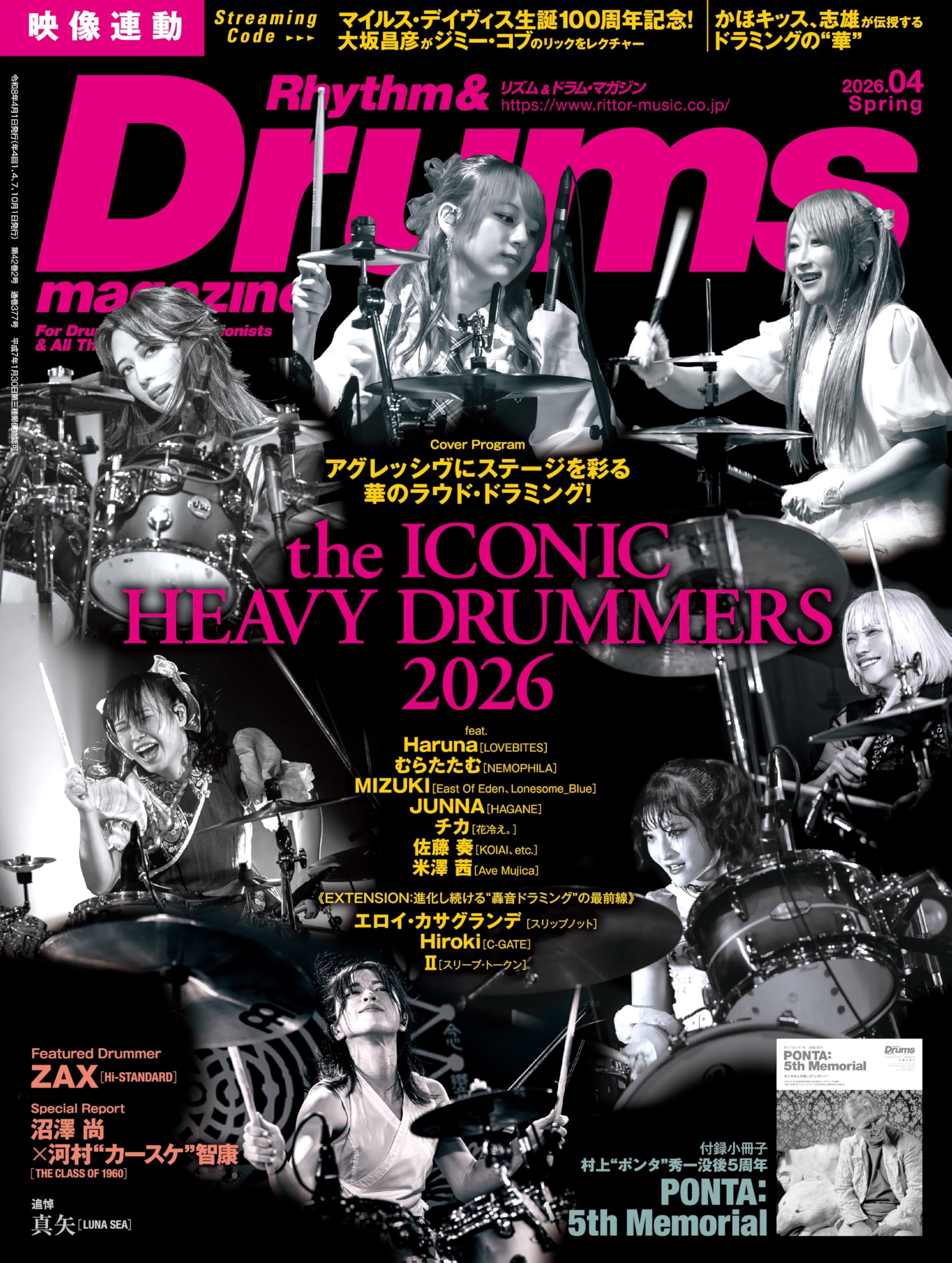 Rhythm & Drums magazine (リズム アンド ドラムマガジン) 2026年4月号