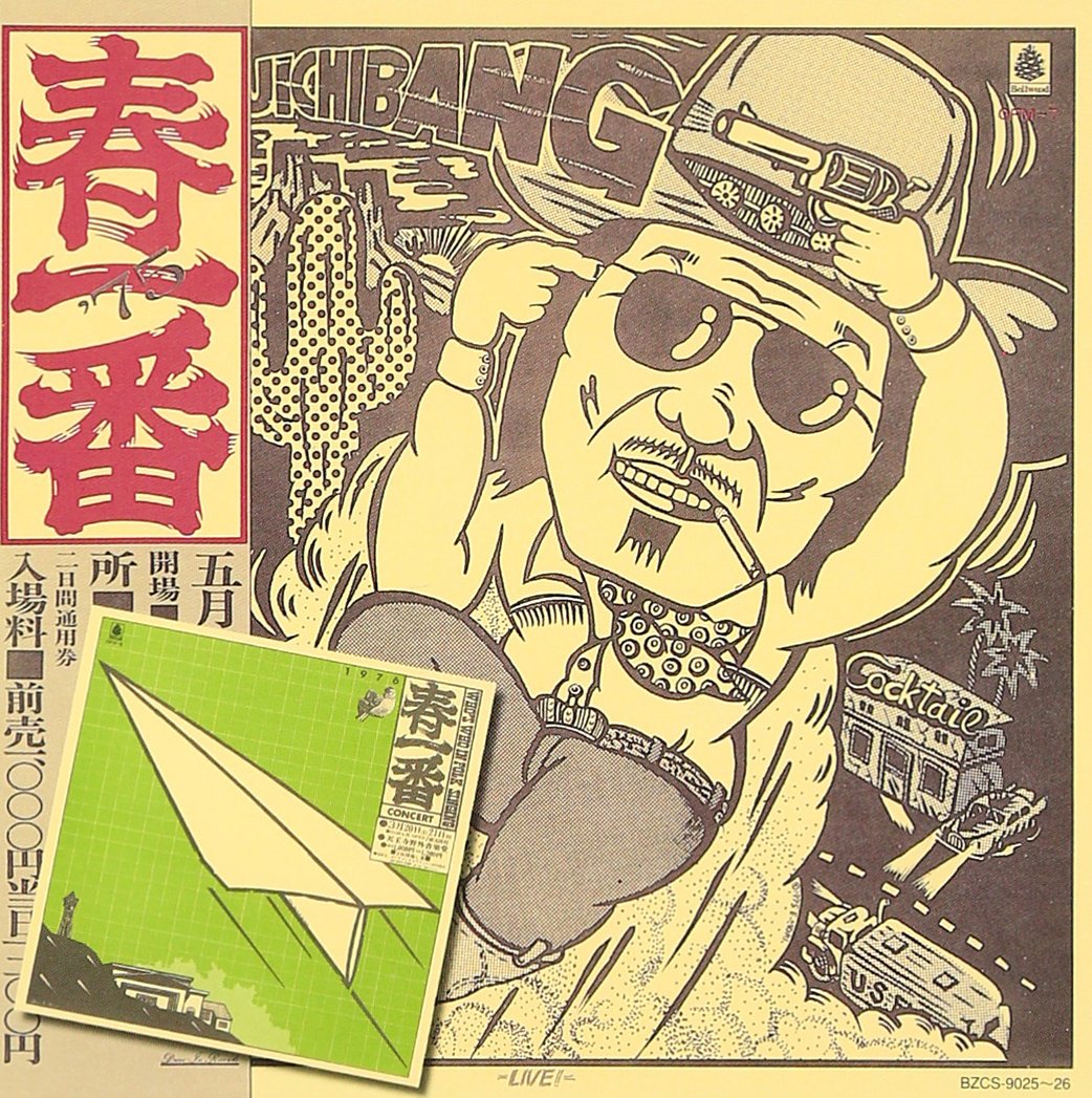 いとう 44_伊藤 – 滋賀ハイジャンプス