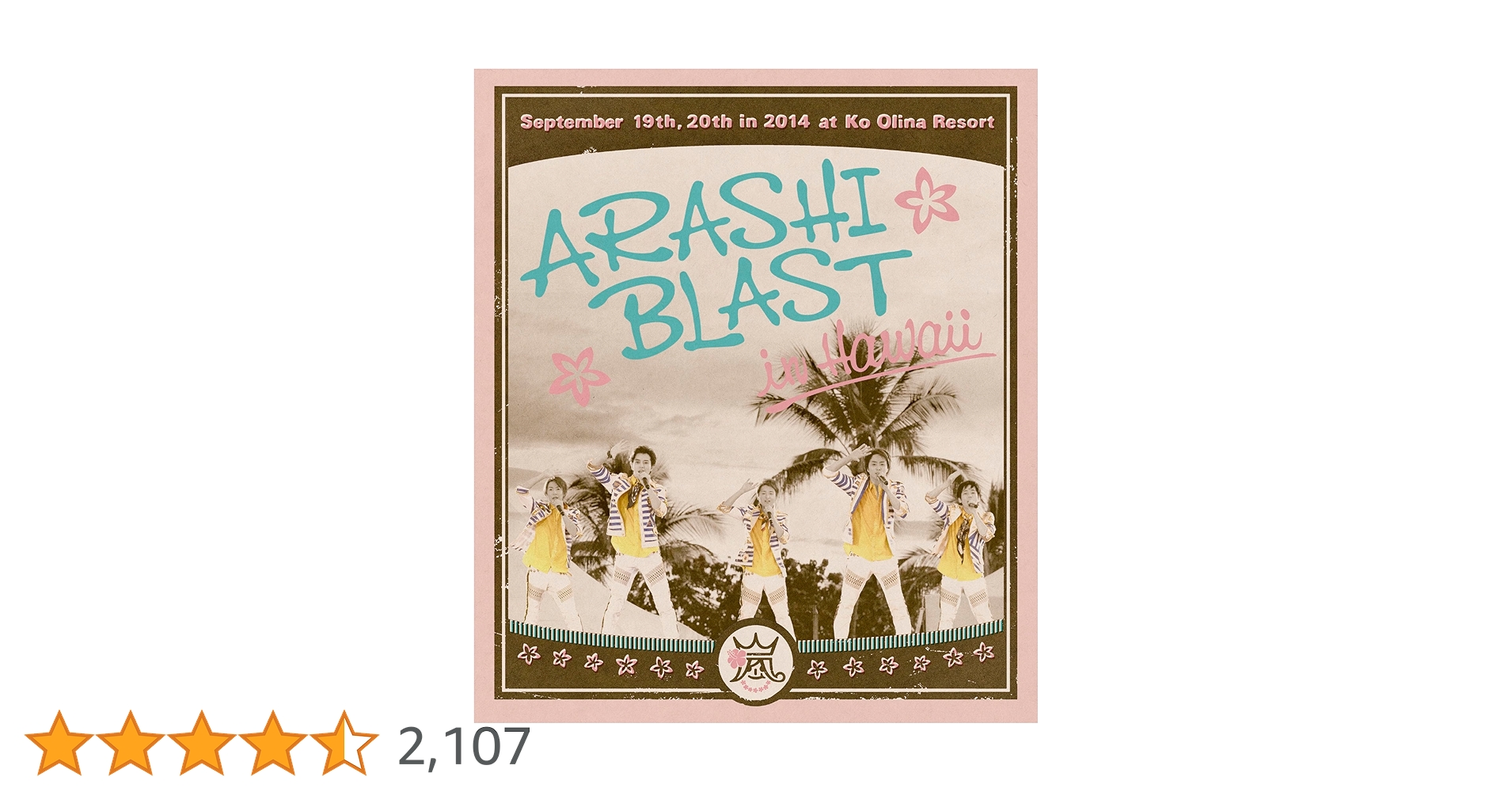 Amazon.co.jp: ARASHI BLAST in Hawaii (通常盤) (Blu-ray) : 嵐: DVD