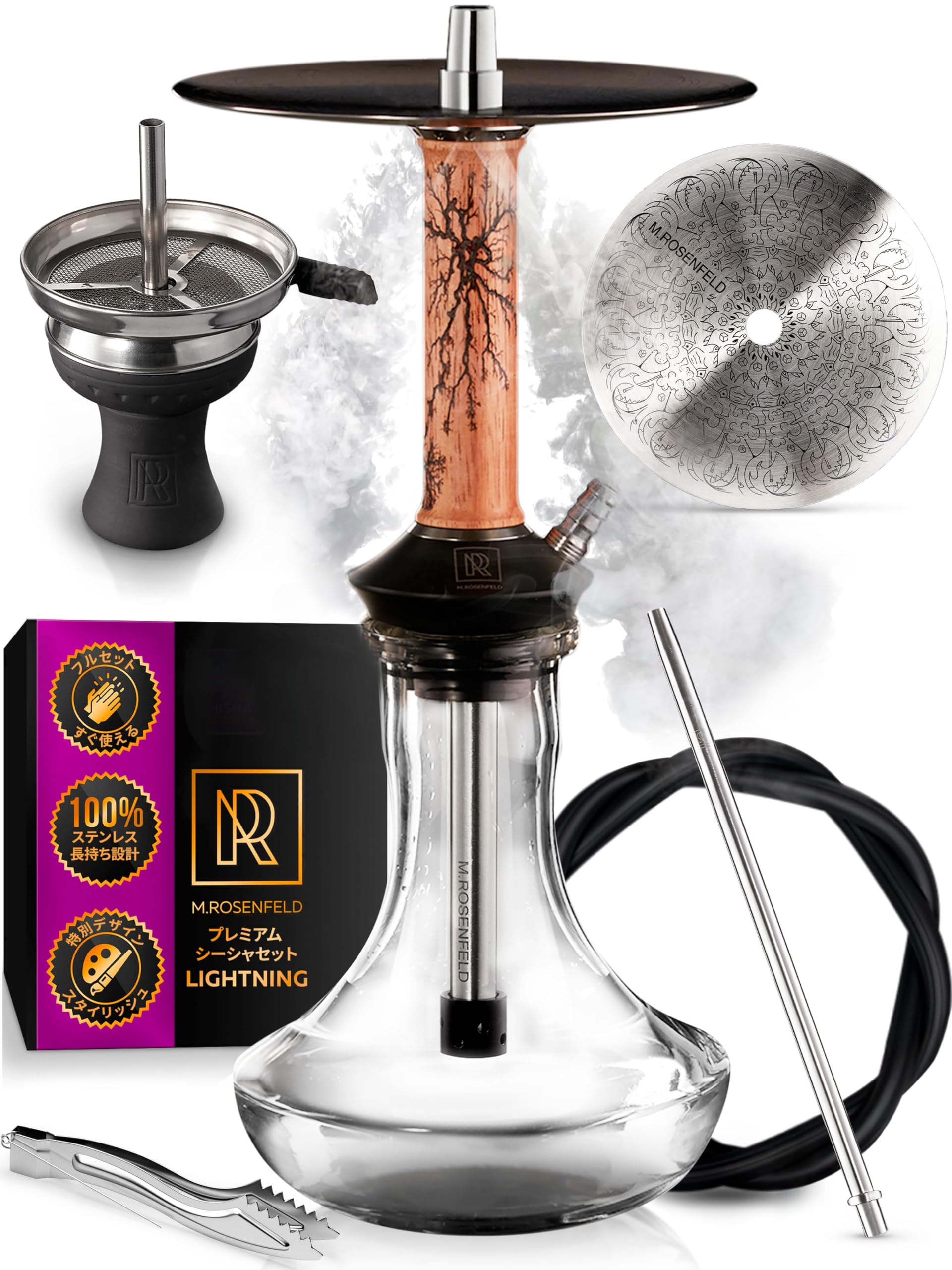 Amazon.co.jp: シーシャ 本体セット シーシャ セット シーシャ本体