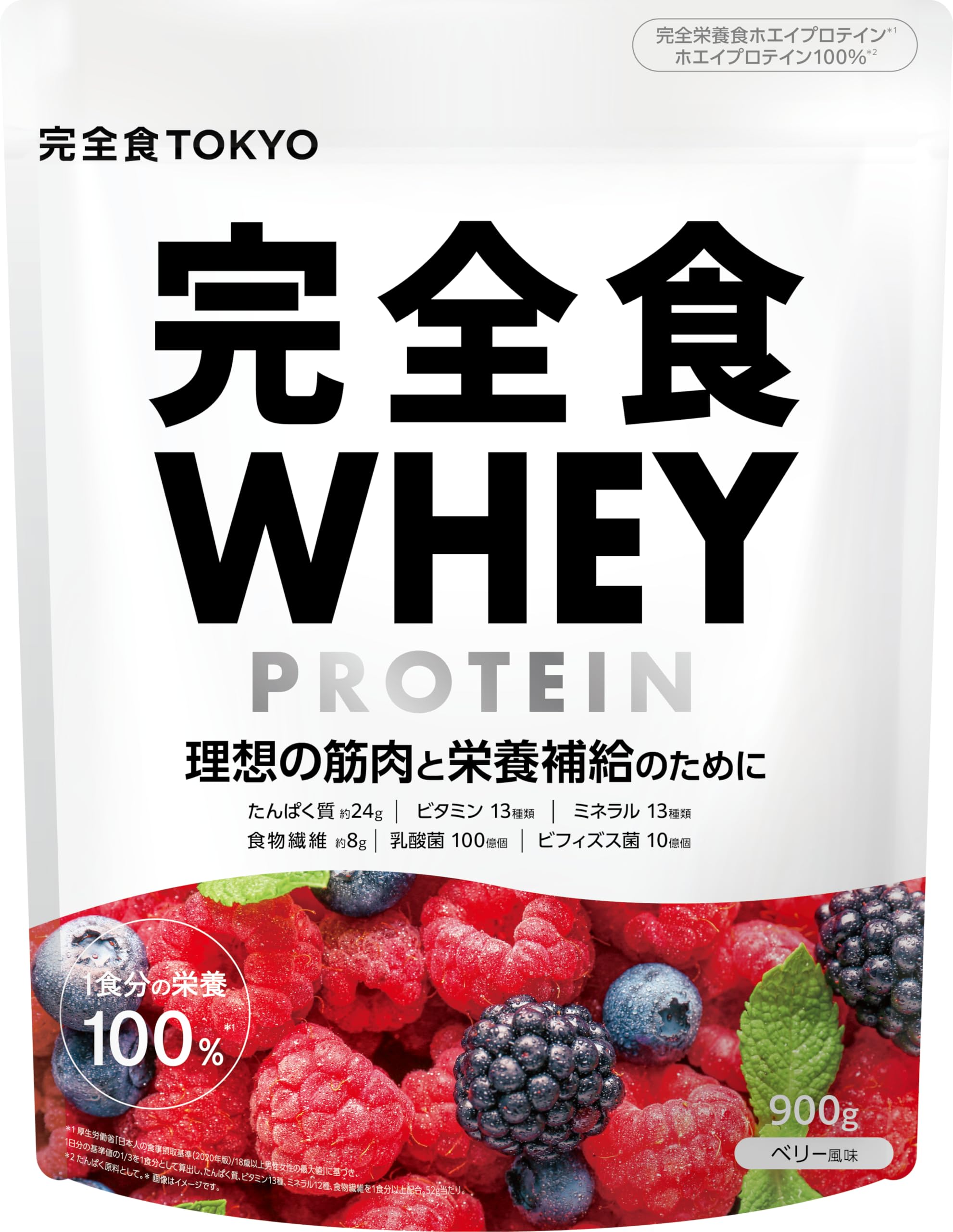 Amazon | 完全食WHEY ホエイ プロテイン 完全栄養食 ベリー風味 